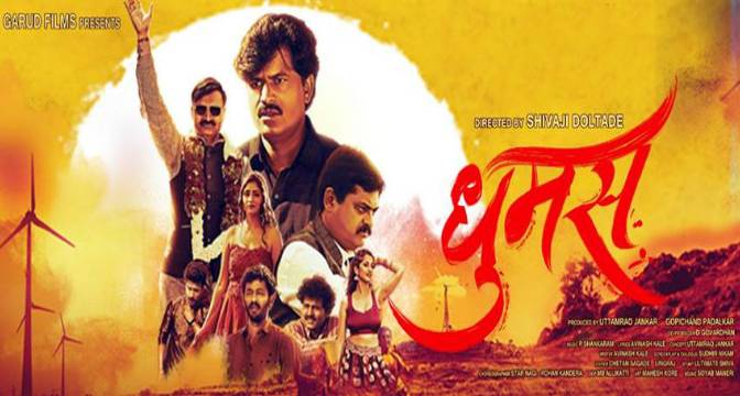 Marathi Movie 'Dhumas'