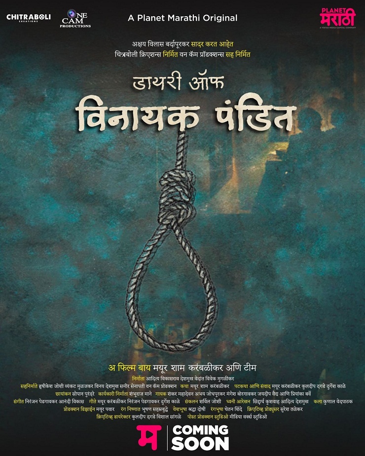 'Diary of Vinayak Pandit' Movie poster