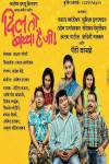 Dil To Bachha Hai Ji Marathi Play Poster