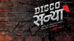 Disco Sannya, Marathi Movies