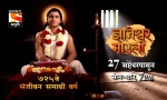 Sant Dnyaneshwar Mauli, serial Sony Marathi