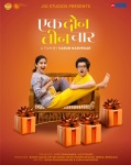Nipun Dharmadhikari-, Vaidehi Parshurami in 'ek do teen char' Movie