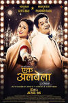 Ekk Albela Marathi Film Poster