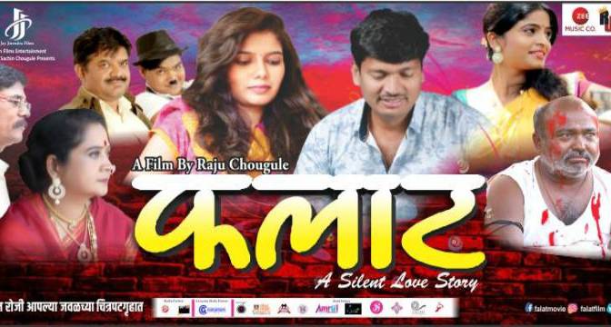 Falat Marathi Film Poster