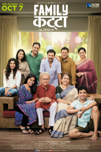 Family Katta Marathi Film Poster