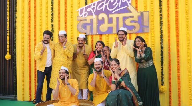 \Fasclass Dabhade', Amey Wagh, Kshiti Jog, Siddharth Chandekar, yellow yellow song