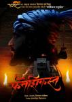 Fatteshikast Marathi Movie Poster