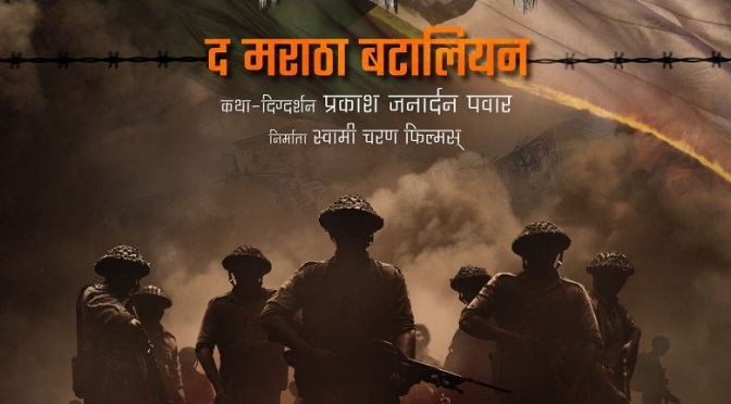 'Fauj - The Maratha Batalion' Marathi Movie