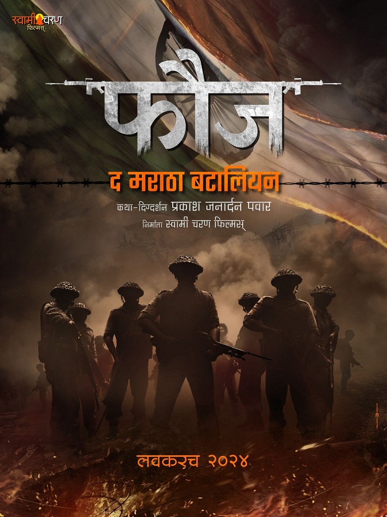 'Fauj - The Maratha Batalion' Marathi Movie