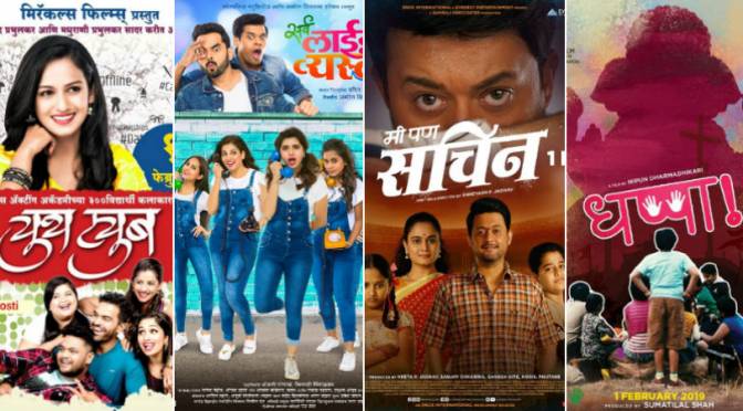 Four Marathi films Poster