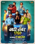 Gaadi Number 1760 Movie, Prathamesh Parab , Shubhankar Tawde, Priyadarshini Indalkar, Prasad Khandekar, Suhas Joshi, Shrikant Yadav, Shashank Shende