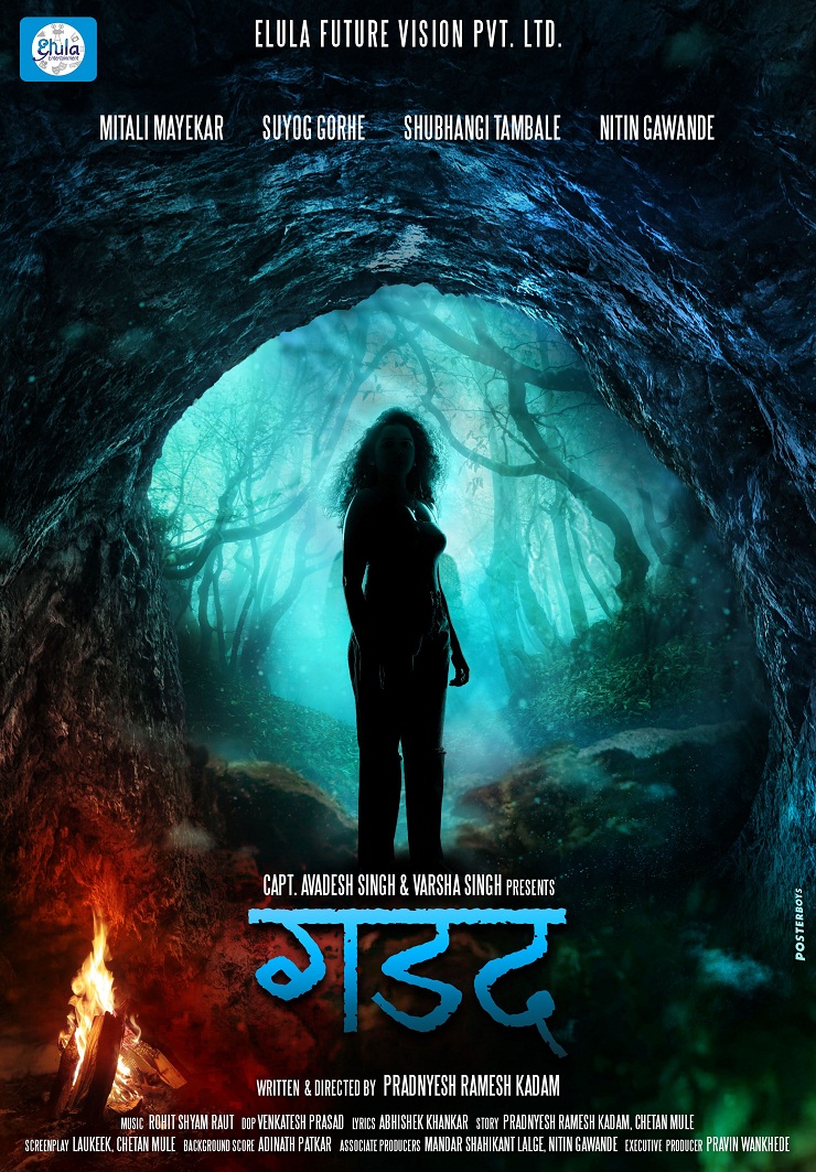 'Gadad' Marathi film, Mitali Mayekar, Shubhangi Tambale
