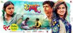 Ganu Marathi Movie Poster