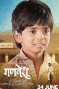 Ganvesh Marathi Film Poster