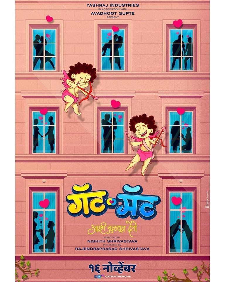 Gat Mat Marathi Film Poster |