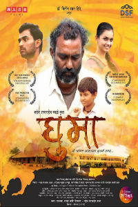Ghuma Marathi Movie Poster