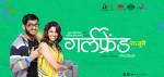 Marathi movie 'Girlfriend'