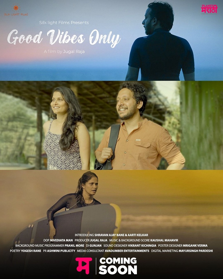 'Good Vibes Only' movie poster. Shravan Ajay Bane, Aarti Kelkar