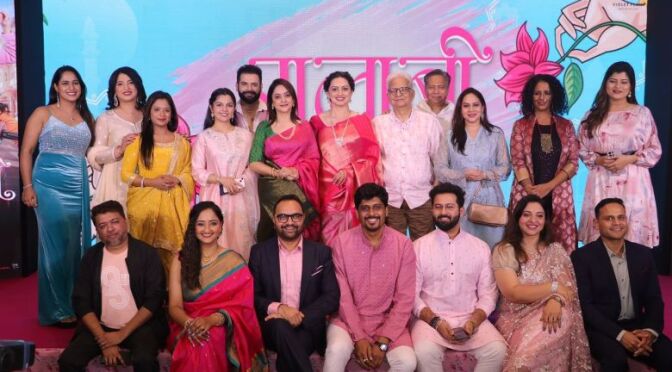 Marathi Film 'Gulabi' Ashwini Bhave, Mrinal Kulkarni, Shruti Marathe