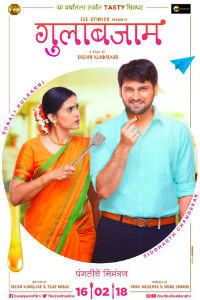 Gulabjaam Marathi Movie Poster