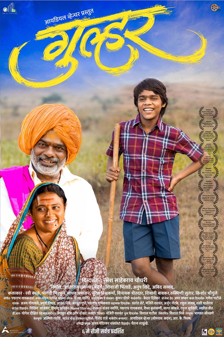 'Gulhar' Movie , Ravi Kale, Vinayak Potdar, Bhargavi Chirmule