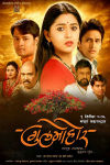 Gulmohar Marathi Movie Poster