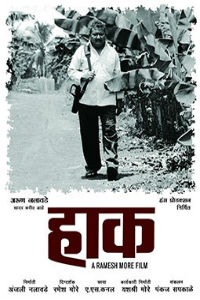 Haak Marathi Film