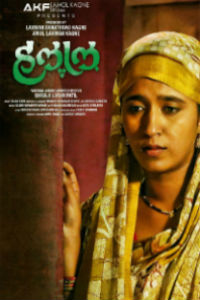Halal Marathi Movie Poster