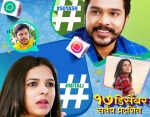 'Hashtag Prem' movie, Mitali Mayekar, Suyash Tilak