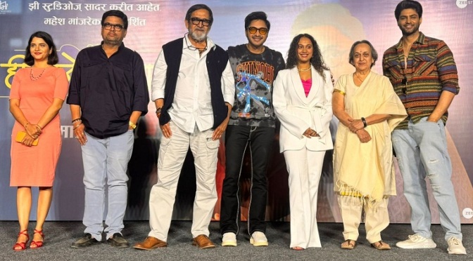 Hi Anokhi Gaath Marathi Movie, Mahesh Manjrekar, Shreyas Talpade, Suhas Joshi, Gauri Ingavale, Rishi Saxena
