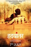 Hrudayantar Marathi Movie