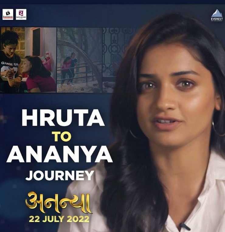 Hruta Durgul in Ananya, Marathi FIlm Timepass 3'