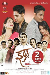 Idra Marathi Movie Poster