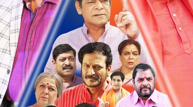 Inderpal Singh, Vikram Gokhale, Mohan Joshi, in Marathi film 'Rashtra'