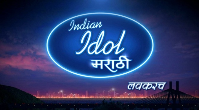 Marathi Indian Idol, Sony Marathi
