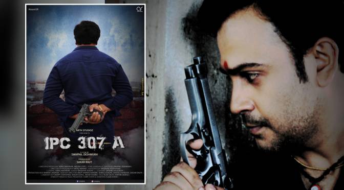 'IPC 307 A' Marathi Movie posters, Sachin Deshpande