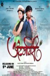 Itemgiri Marathi Movie Poster