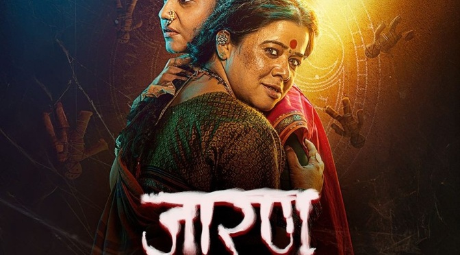 Jaaran, Amruta Subhash, Anita Datey