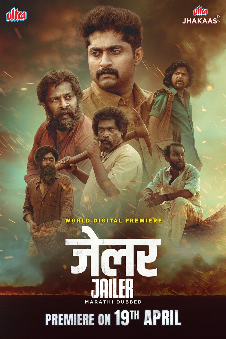 Jailer Movie in Marathi, on ott