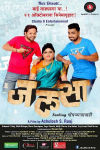 Jalasa Marathi Film Poster