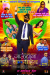 Jaundya Na Balasaheb Marathi Movie Poster