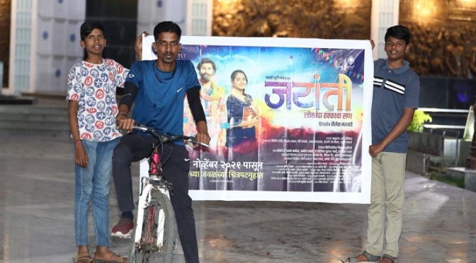 Jayanti Movie Cycle Promotion