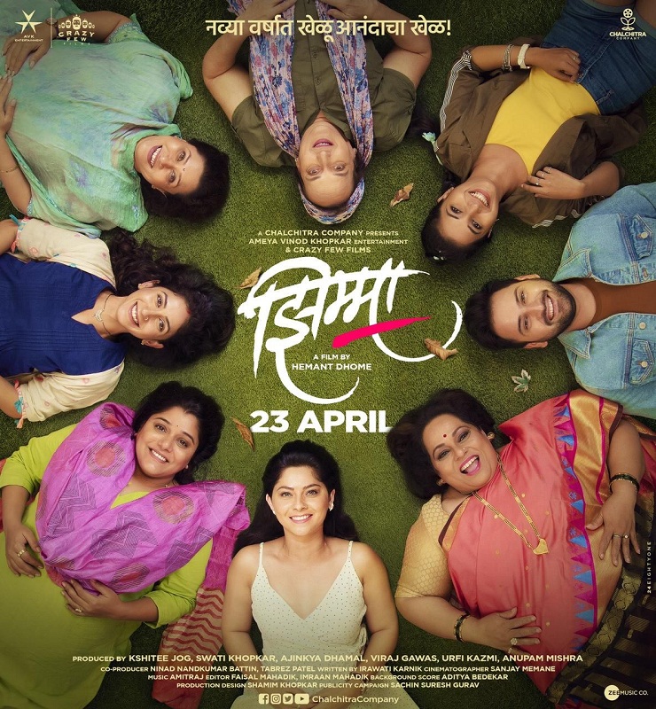 urfi latest marathi movie