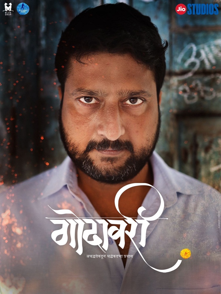 Jitendra Joshi in Godavari Movie