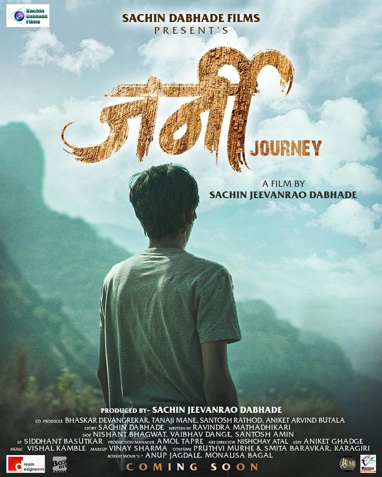Journey Marathi movie, Shubham More