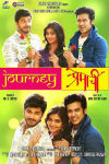 Journey Premachi Marathi Film Poster