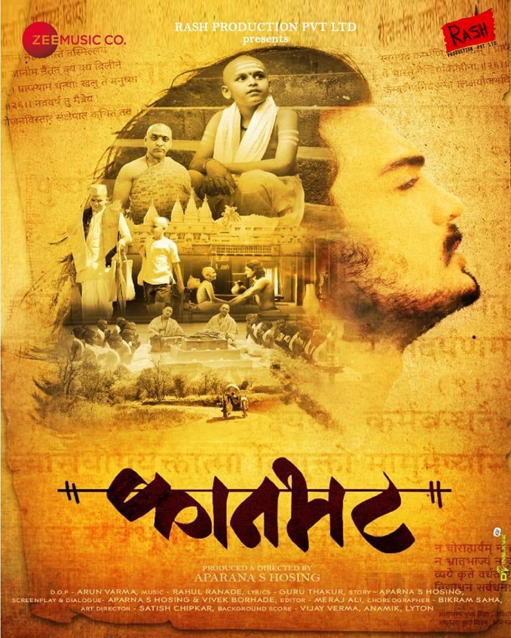 Marathi Film 'Kaanbhatt' movie still, poster