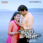 Marathi Movie 'Kali Maati' Poster