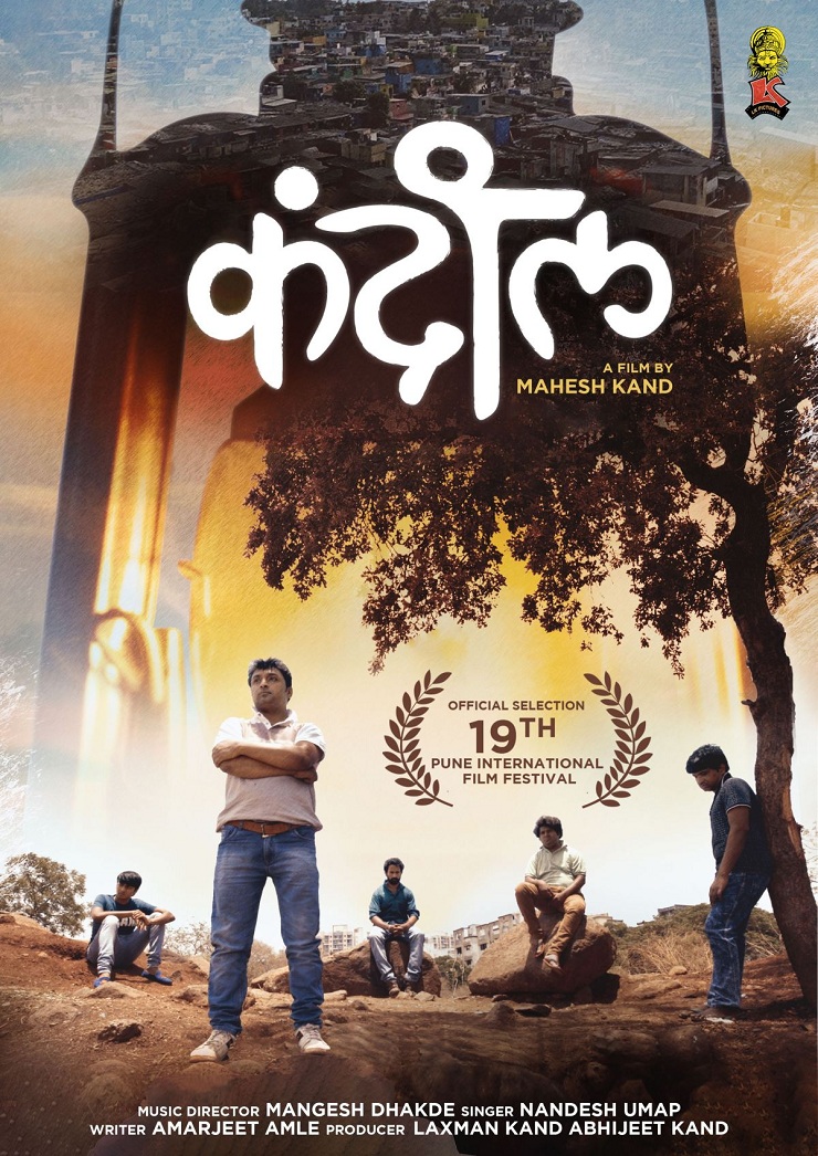 'Kandil' Movie Poster