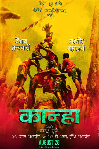 Kanha Marathi Film Poster